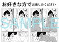 ナツコとサバオ