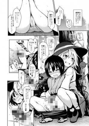 ANMITSU TOUHOU HISTORY Vol.3 画像3