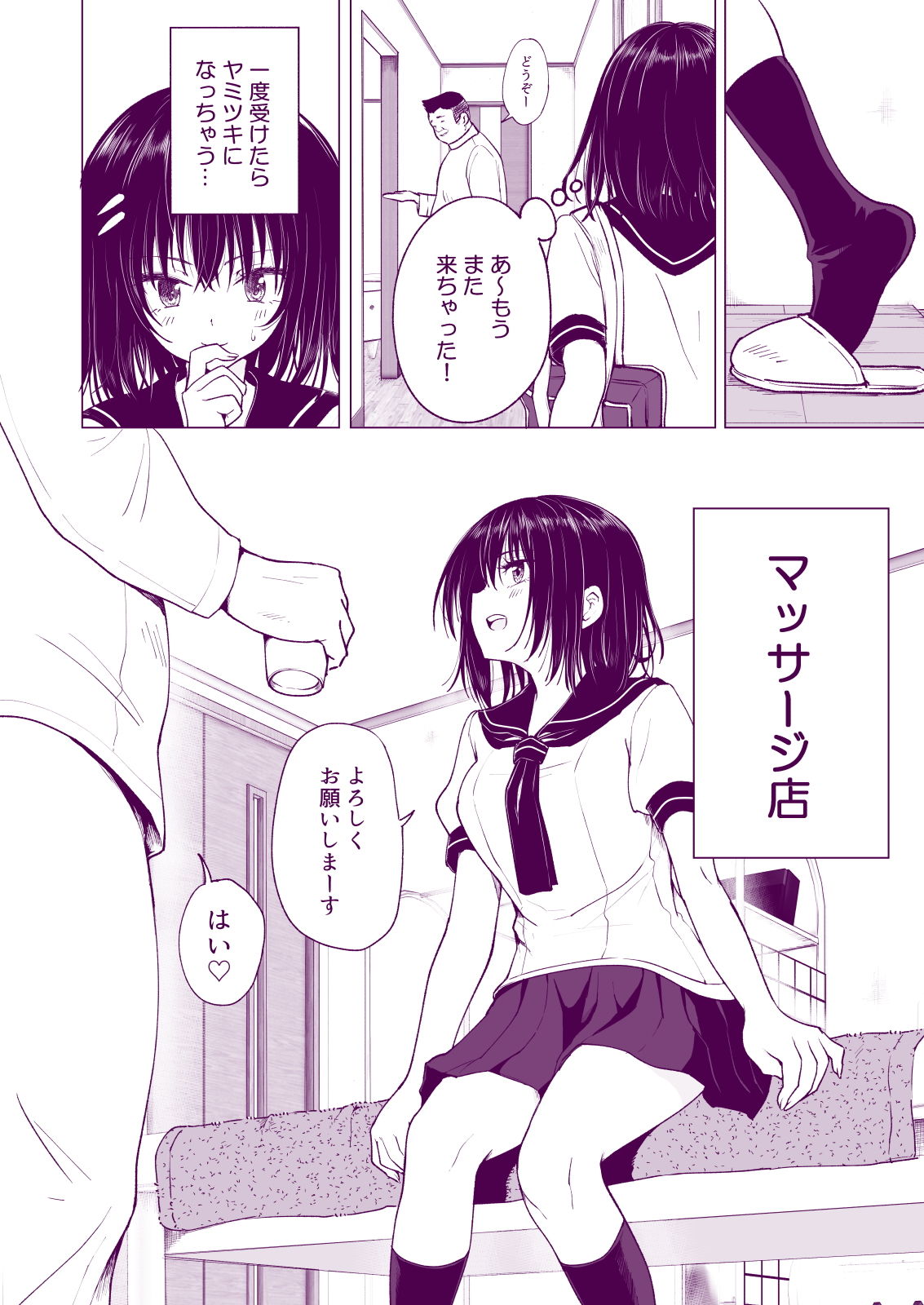 エロ漫画性感マッサージにハマってしまったバレー部女子の話〜中編〜フェラdmm18fanzaの画像