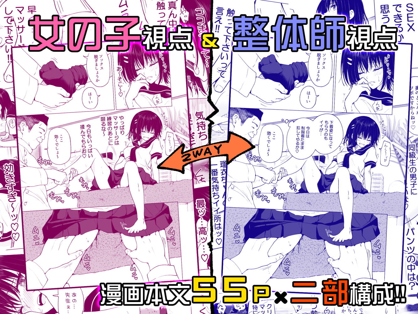 エロ漫画性感マッサージにハマってしまったバレー部女子の話〜中編〜フェラdmm18fanzaの画像