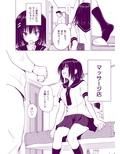 性感マッサージにハマってしまったバレー部女子の話〜中編〜 画像8