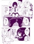 性感マッサージにハマってしまったバレー部女子の話〜中編〜 画像9