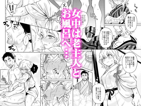 エロ漫画春衡伯爵家の事情 明治初期篇＋知足ルート（約束＆婚禮）メイドdmm18fanzaの画像