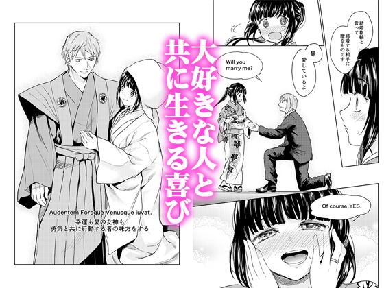 エロ漫画春衡伯爵家の事情 明治初期篇＋知足ルート（約束＆婚禮）男性向けdmm18fanzaの画像