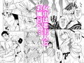 春衡伯爵家の事情 明治初期篇＋知足ルート（約束＆婚禮）