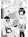 乗っ取り！〜女の子のカラダを乗っ取るコミックアンソロジ〜弐