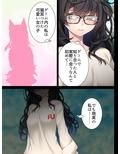 喪女だったあたしが黒ギャルビッチに変わるまで 上巻