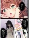 喪女だったあたしが黒ギャルビッチに変わるまで 上巻