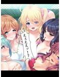 学園カースト上位の女子を全員僕が孕ませる！ 下