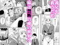 お義兄ちゃんは鬼畜教師 菊月太朗 初期短編集 2