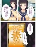 ゴールまで全部がエロマス！マヨヒガすごろく 4巻