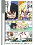 ガルまん総集編ソミュア