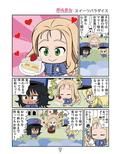 ガルまん総集編ソミュア