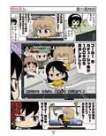 ガルまん総集編ソミュア