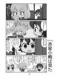 ガルまん総集編ソミュア