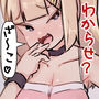 メス〇キママちゃんに わからせられて わからせて 分かり合う話