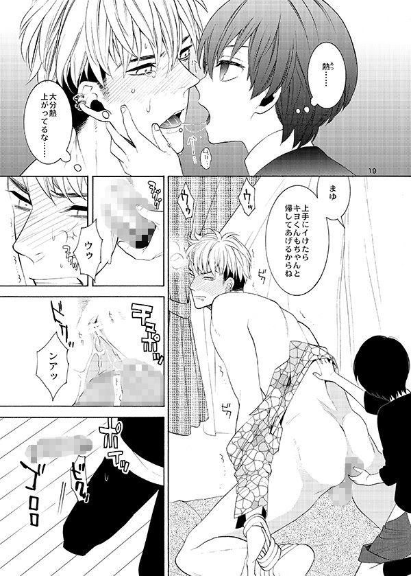 麗しのティンカーベル総1 マシュマロ響団 エロ漫画9
