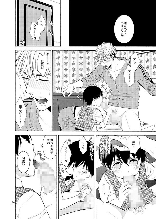麗しのティンカーベル総1 マシュマロ響団 エロ漫画10