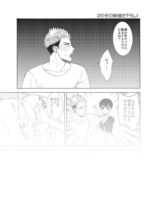 麗しのティンカーベル総1 マシュマロ響団 エロ漫画11