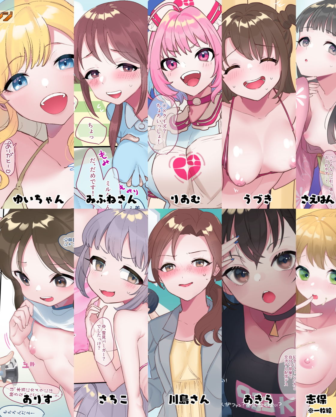 ドキッ！アイドルだらけの深夜の生放送 画像2