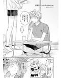 史郎くんのいちばんめ。（4）【特典付き】