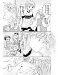 史郎くんのいちばんめ。（4）【特典付き】