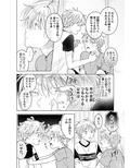 史郎くんのいちばんめ。（4）【特典付き】