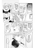 史郎くんのいちばんめ。（4）【特典付き】