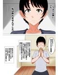 おち○ぽ馬鹿になったうちの妻