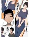 おち○ぽ馬鹿になったうちの妻