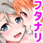 千歌ちゃんにもナイショの秘密3