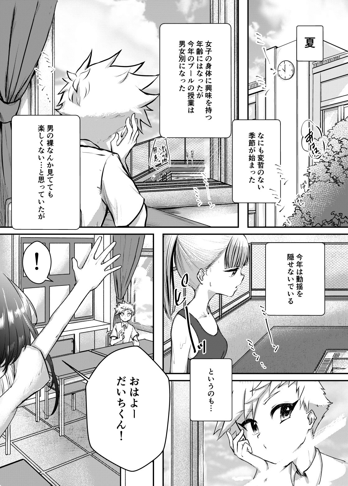 ずっと一緒だよ画像no.2