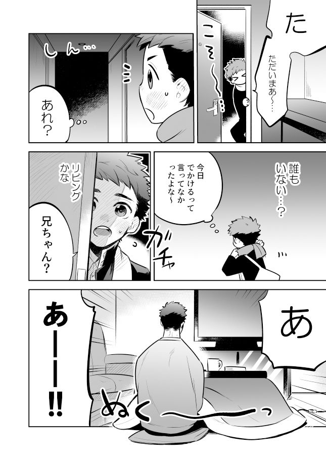 いちだいじ。シリーズ7画像no.2