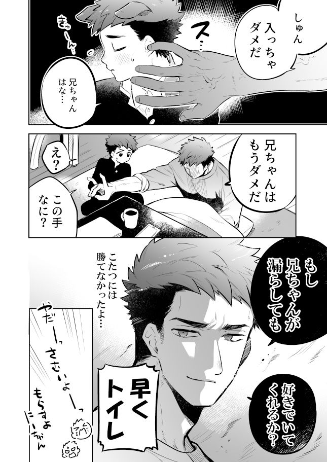 いちだいじ。シリーズ7画像no.3
