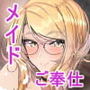 紳士付きメイドのソフィーさん 5