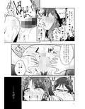 文嘉の股間にヴァリアントMFsが生えた話4-崩壊編-