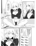 カルデア睡姦記録1 ジャンヌオルタ編