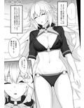 カルデア睡姦記録1 ジャンヌオルタ編