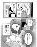 友達のママをていすてぃんぐ