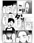 友達のママをていすてぃんぐ