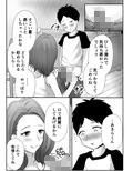 友達のママをていすてぃんぐ