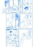 蝶が匂いに誘われて