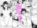 春衡伯爵の約束＆婚禮（知足ルート:異説）