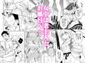 春衡伯爵家の事情 什（10）