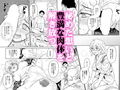 春衡伯爵家の事情 什（10）