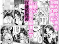 春衡伯爵家の事情 弐（2）