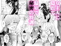 春衡伯爵家の事情 陸（6）