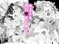 春衡伯爵家の事情 捌（8）