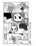 ソノゴノケム○クサ 画像7