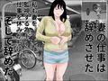 私の妻を紹介します
